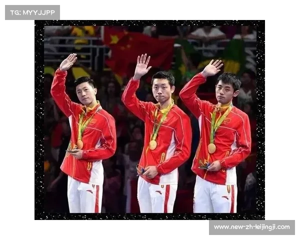 2016年里约奥运会中国乒乓球队完整名单及其备战情况分析 2016年里约奥运会中国乒乓球队完整名单及其备战情况分析